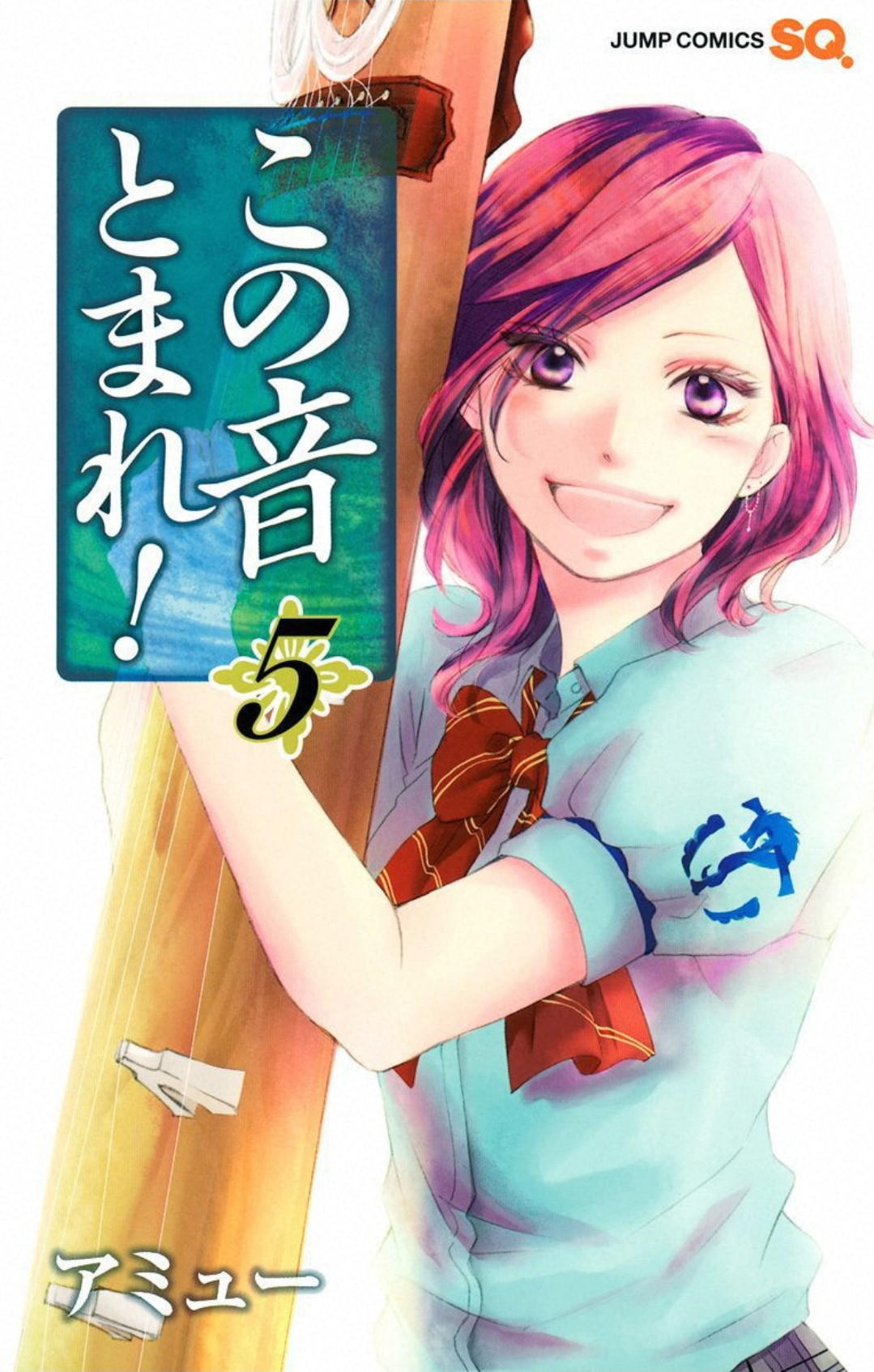 Read Kono Oto Tomare! (ES) Manga Online