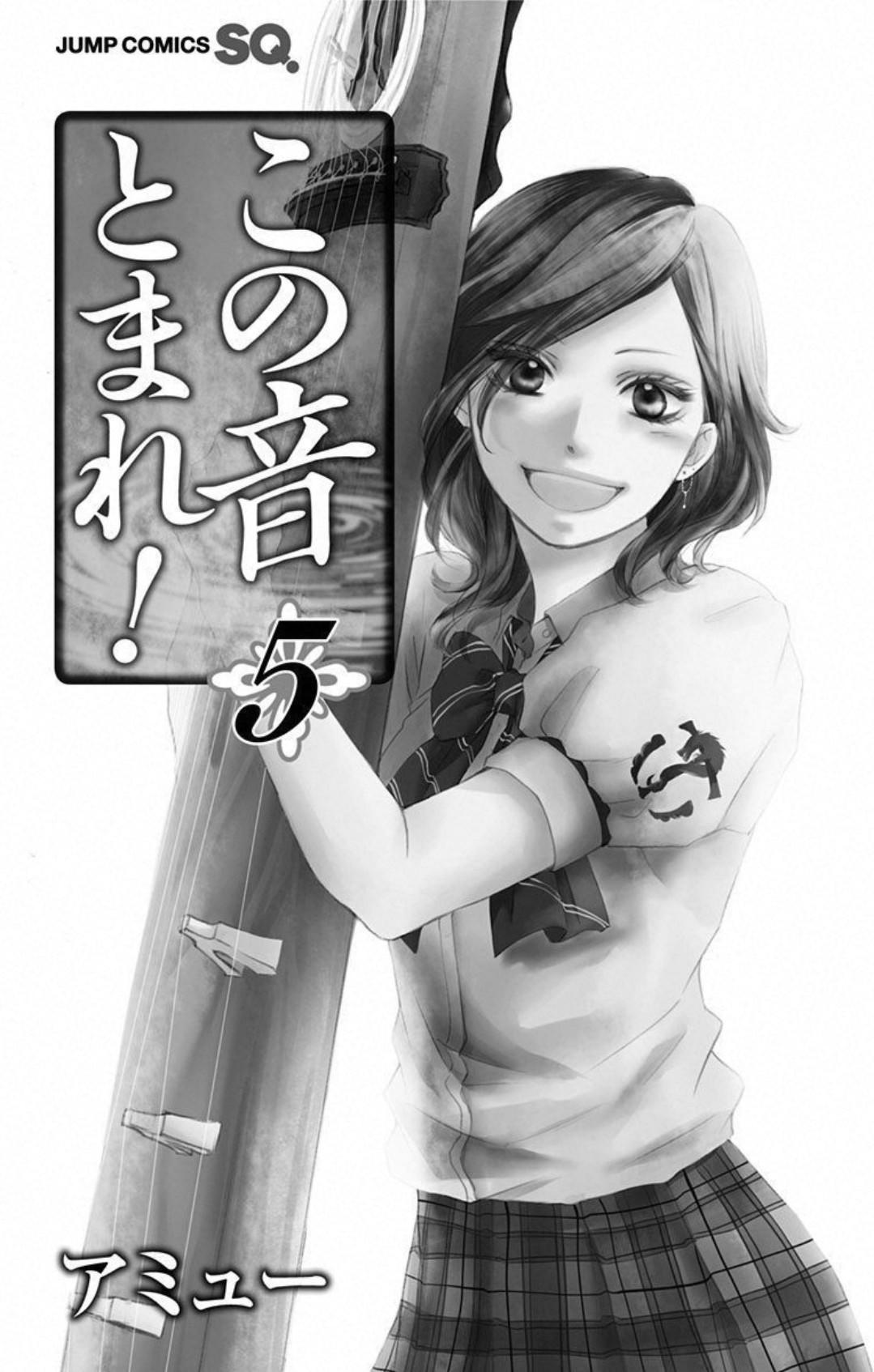 Read Kono Oto Tomare! (ES) Manga Online