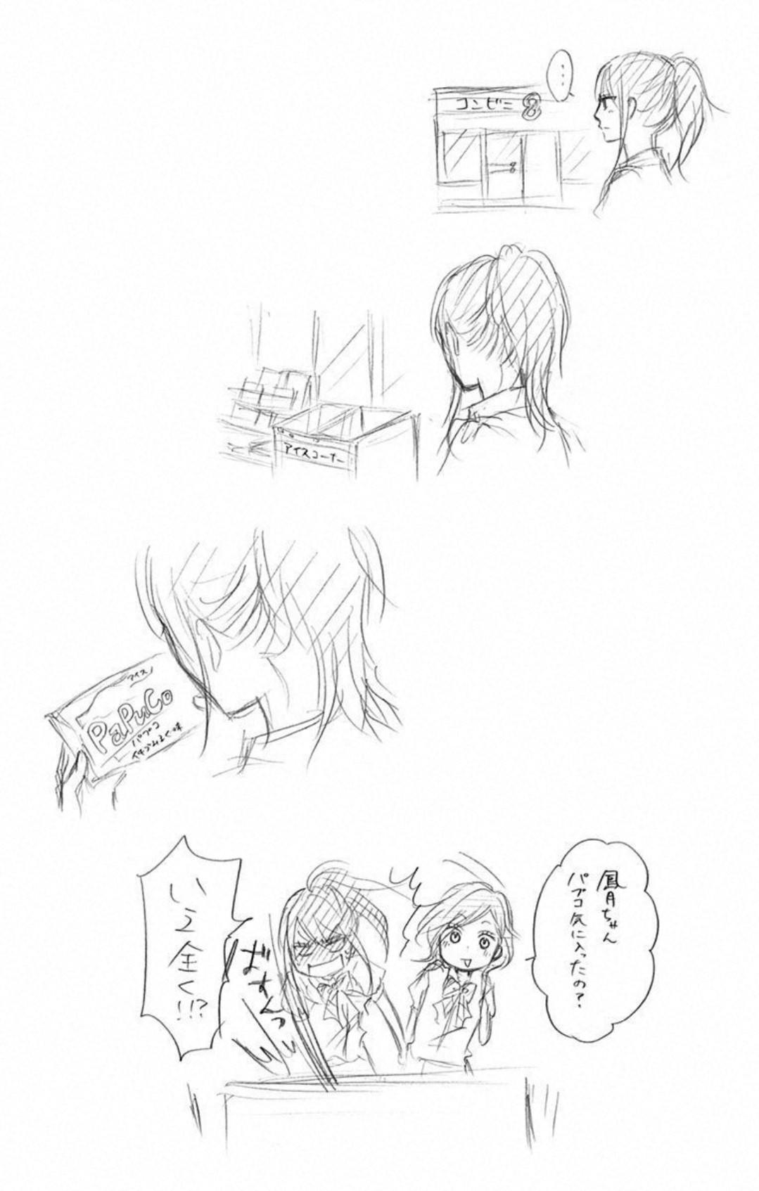 Read Kono Oto Tomare! (ES) Manga Online