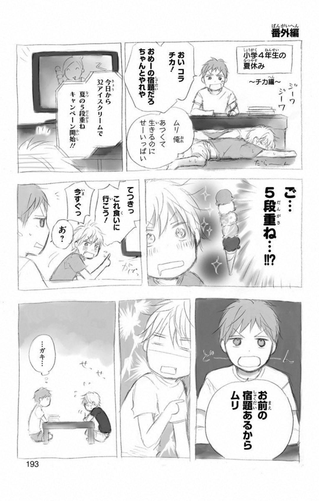 Read Kono Oto Tomare! (ES) Manga Online