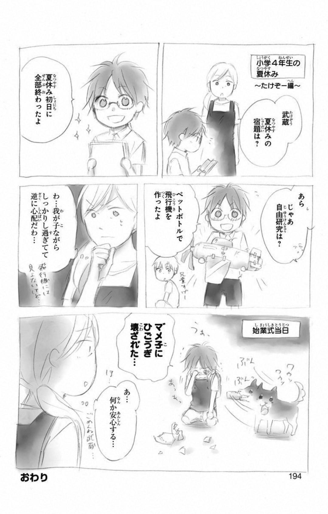 Read Kono Oto Tomare! (ES) Manga Online
