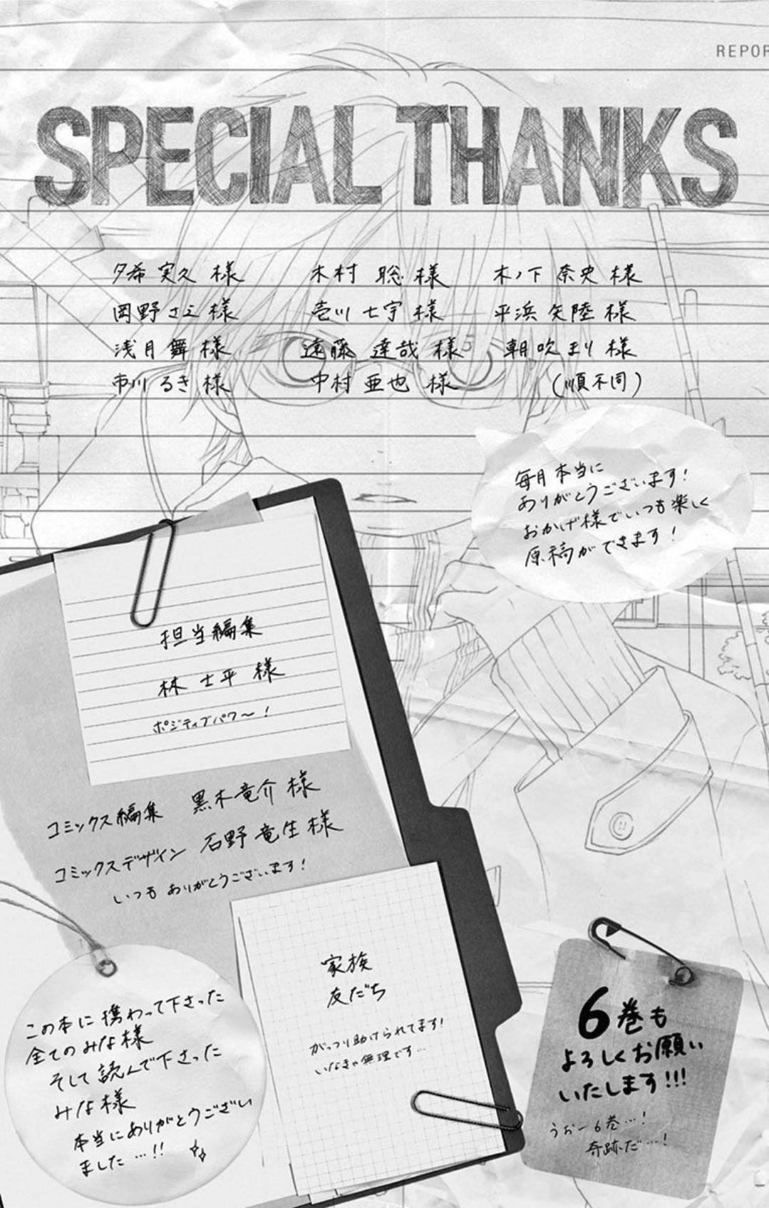 Read Kono Oto Tomare! (ES) Manga Online