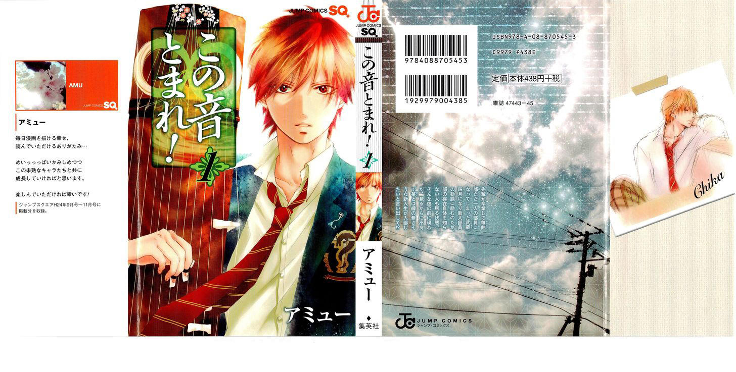 Read Kono Oto Tomare! (ES) Manga Online
