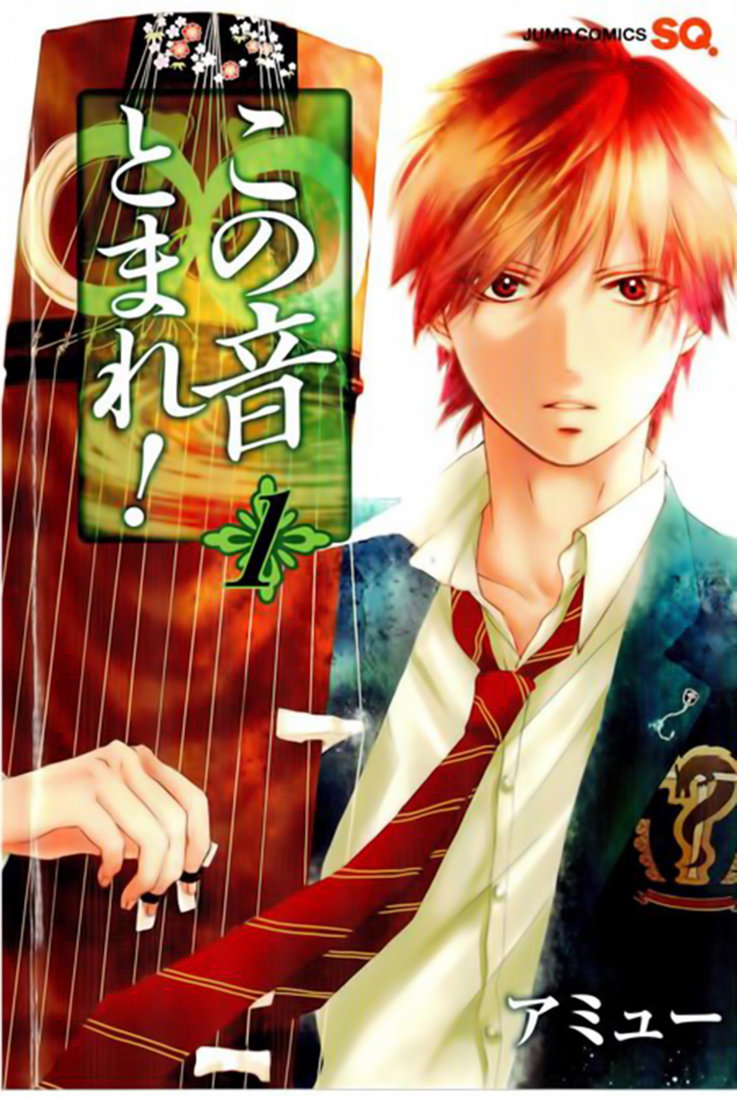Read Kono Oto Tomare! (ES) Manga Online