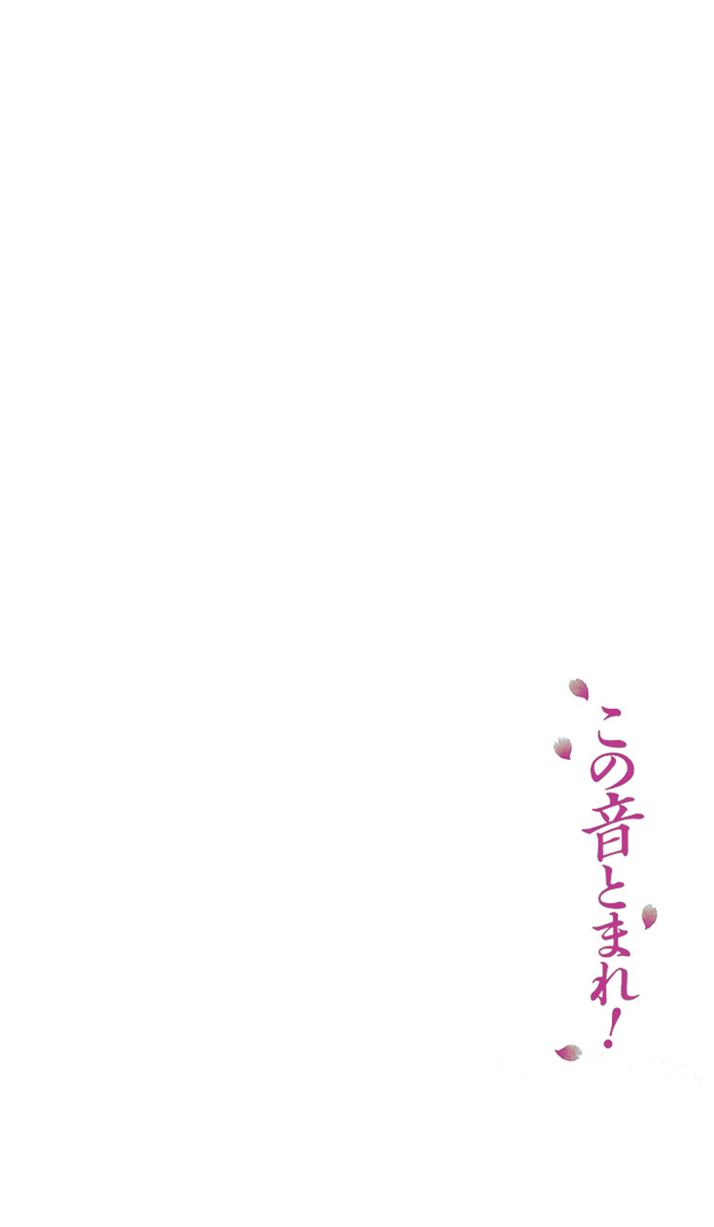 Read Kono Oto Tomare! (ES) Manga Online
