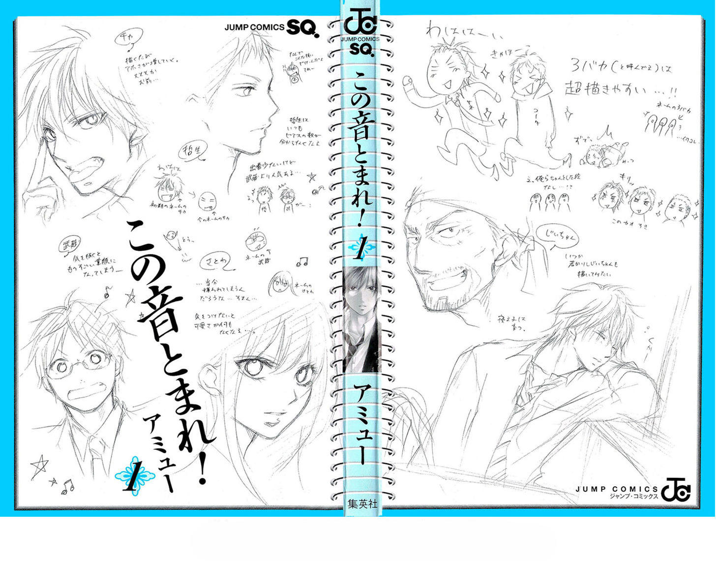 Read Kono Oto Tomare! (ES) Manga Online