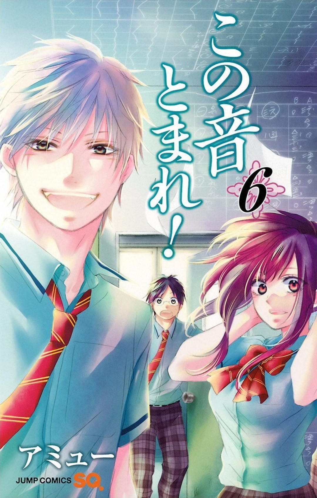 Read Kono Oto Tomare! (ES) Manga Online