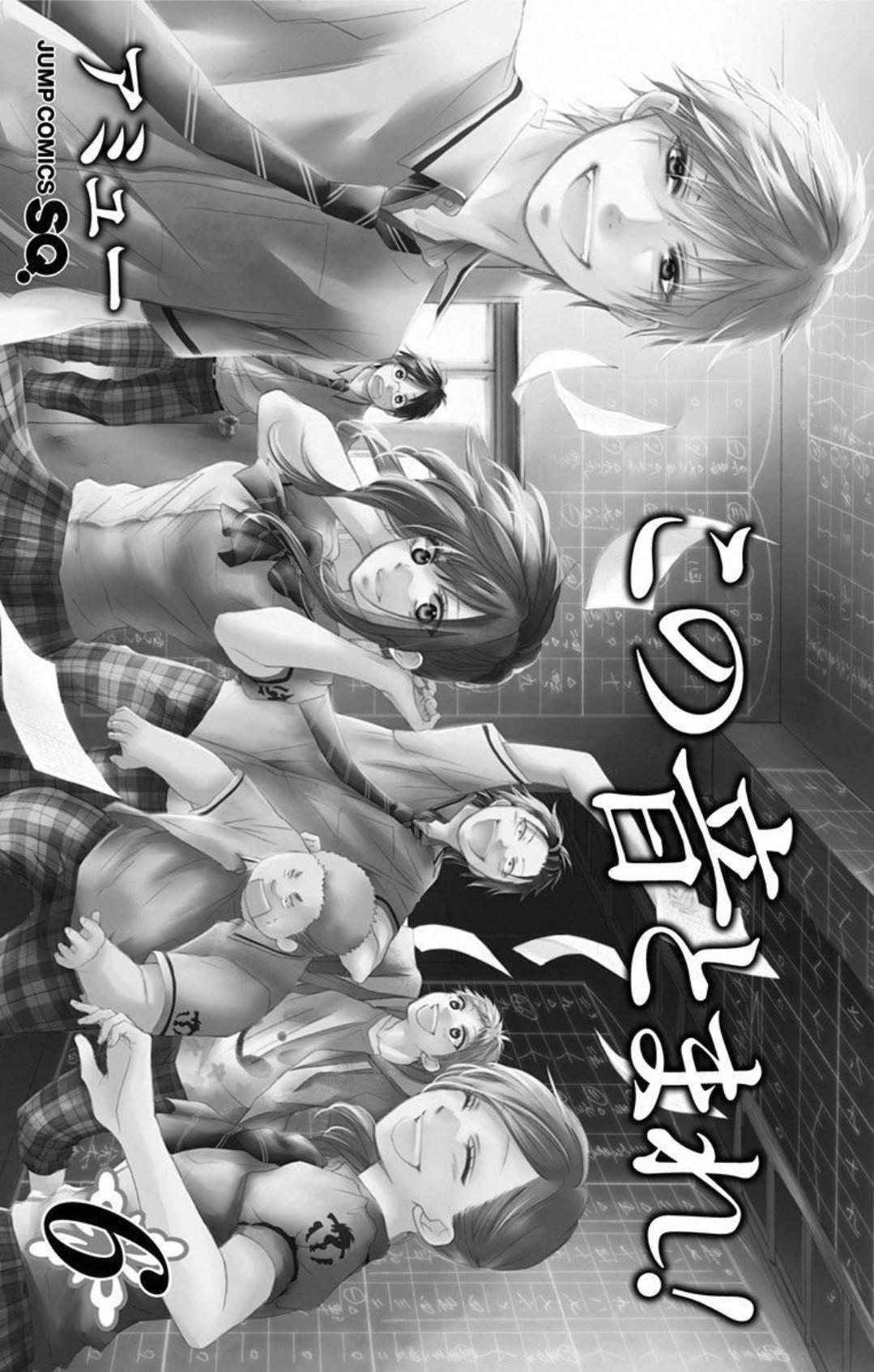 Read Kono Oto Tomare! (ES) Manga Online