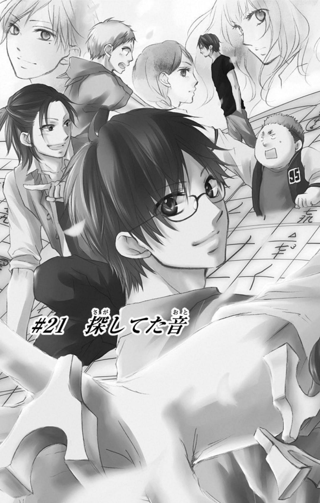 Read Kono Oto Tomare! (ES) Manga Online