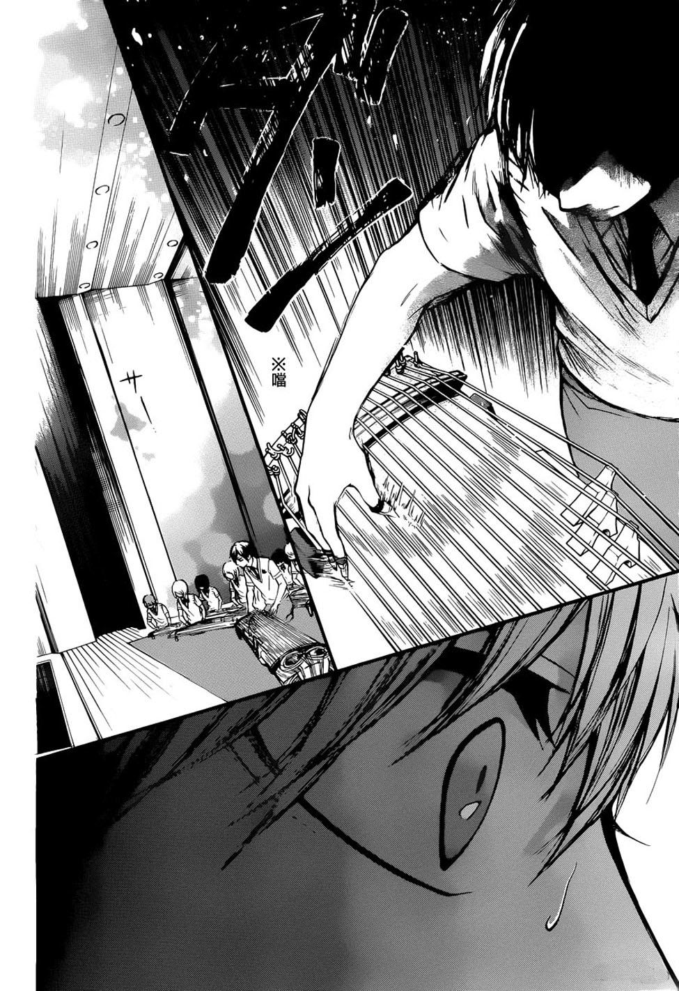 Read Kono Oto Tomare! (ES) Manga Online