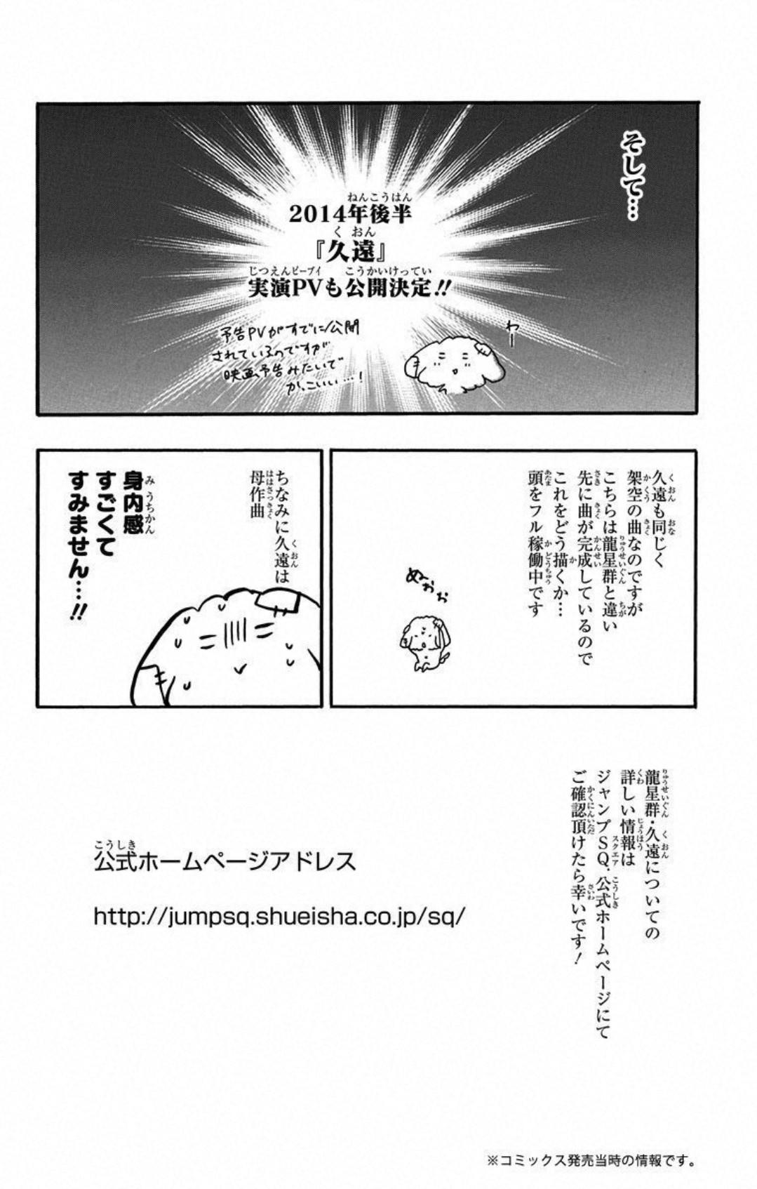 Read Kono Oto Tomare! (ES) Manga Online