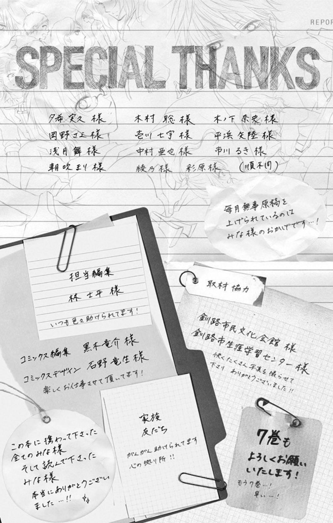 Read Kono Oto Tomare! (ES) Manga Online