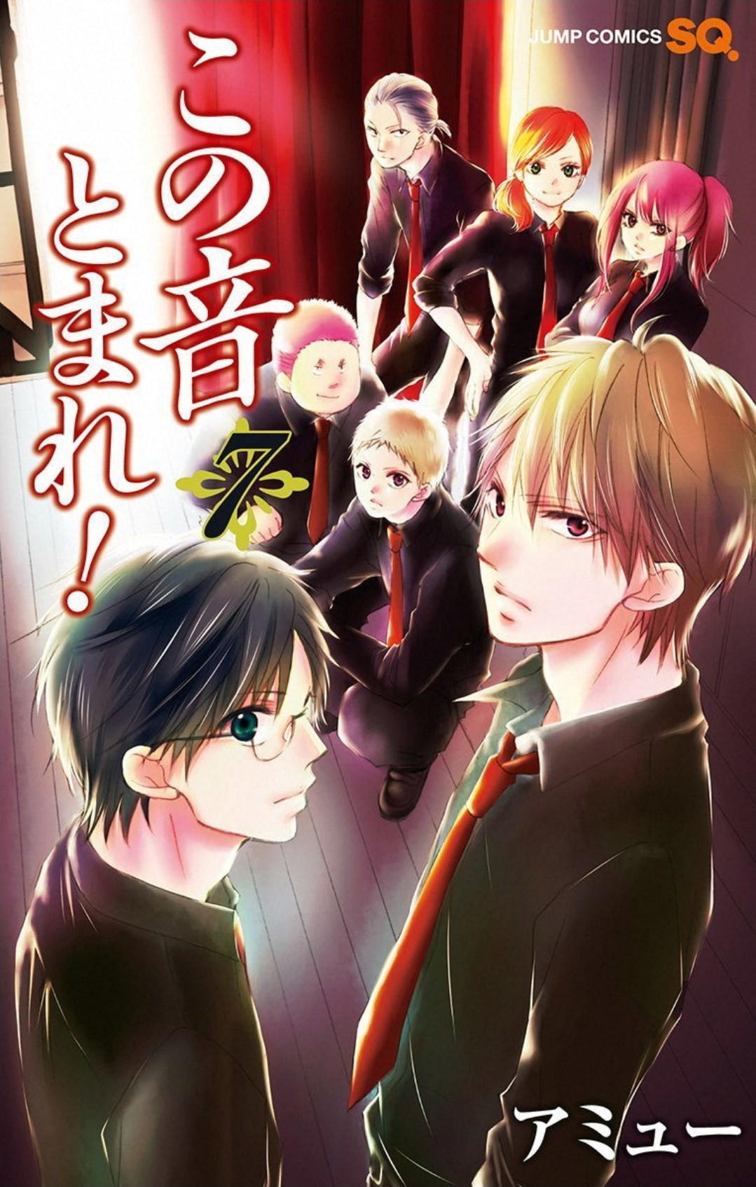 Read Kono Oto Tomare! (ES) Manga Online