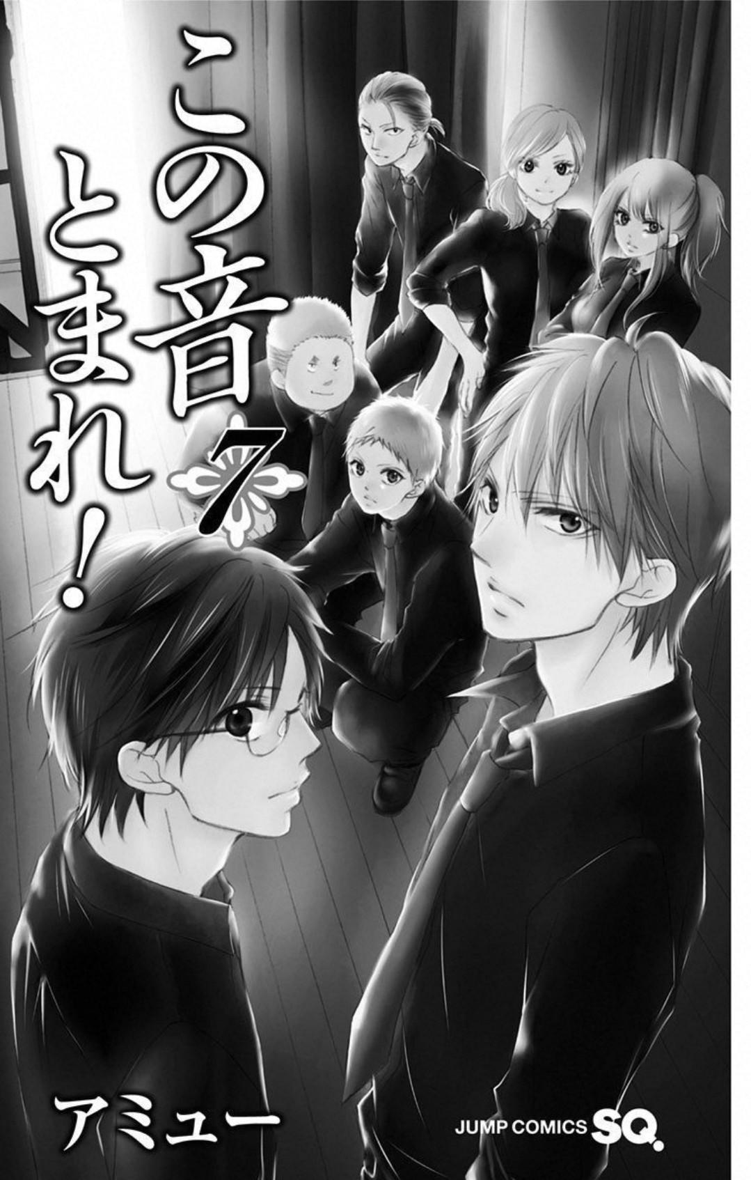 Read Kono Oto Tomare! (ES) Manga Online
