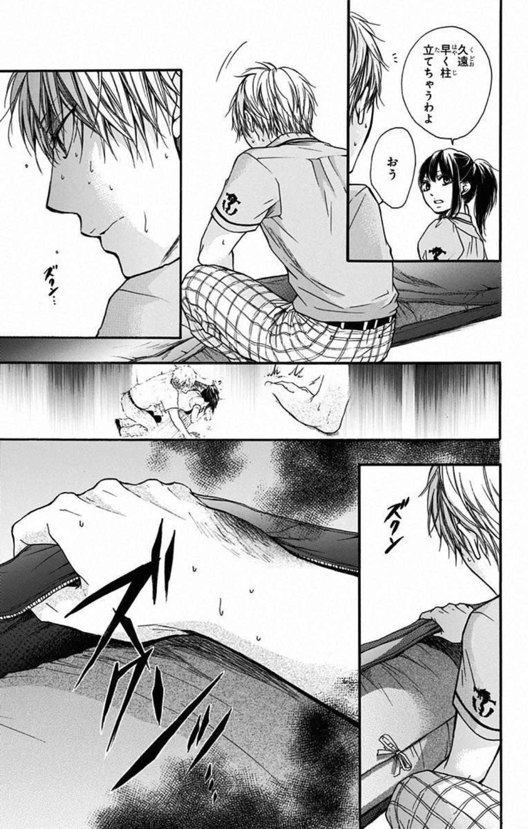 Read Kono Oto Tomare! (ES) Manga Online