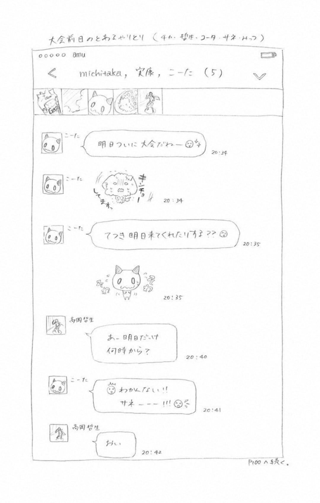 Read Kono Oto Tomare! (ES) Manga Online