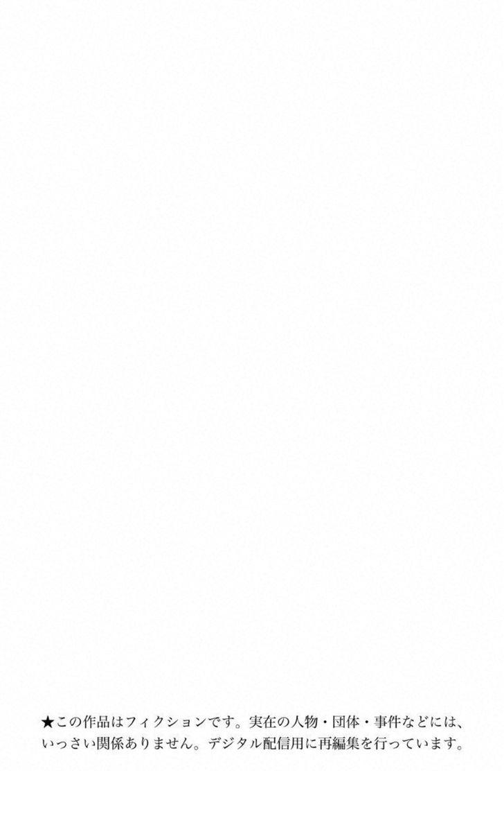 Read Kono Oto Tomare! (ES) Manga Online
