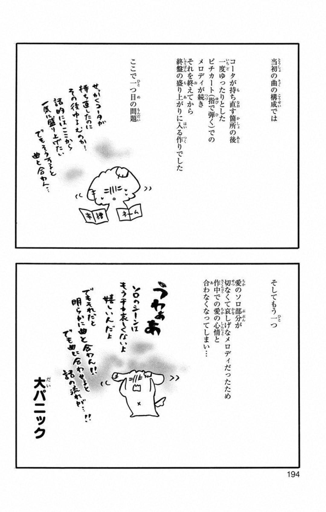 Read Kono Oto Tomare! (ES) Manga Online