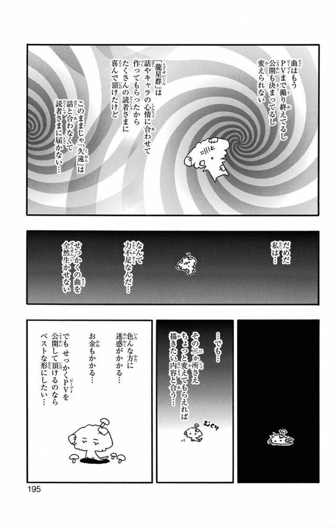 Read Kono Oto Tomare! (ES) Manga Online
