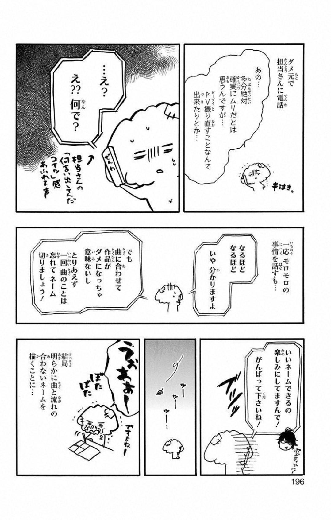 Read Kono Oto Tomare! (ES) Manga Online