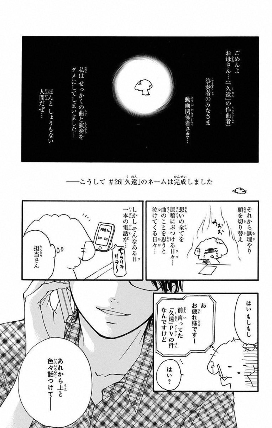 Read Kono Oto Tomare! (ES) Manga Online