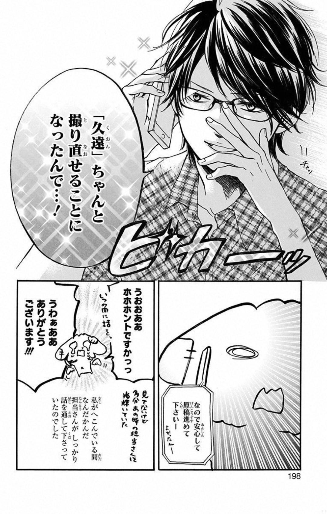 Read Kono Oto Tomare! (ES) Manga Online