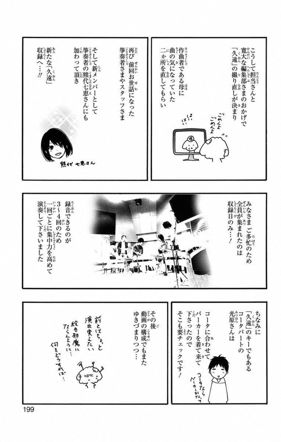Read Kono Oto Tomare! (ES) Manga Online