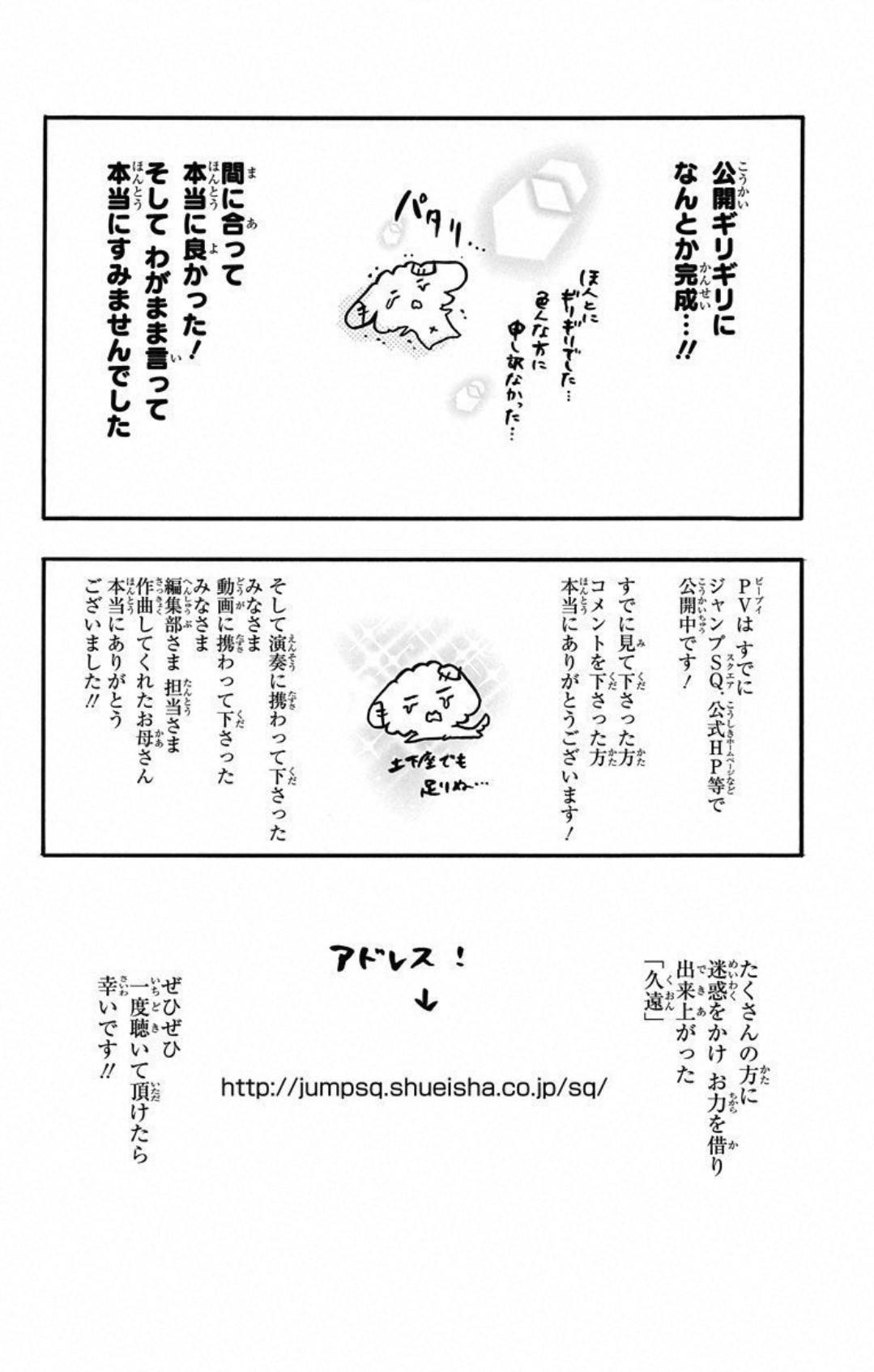 Read Kono Oto Tomare! (ES) Manga Online