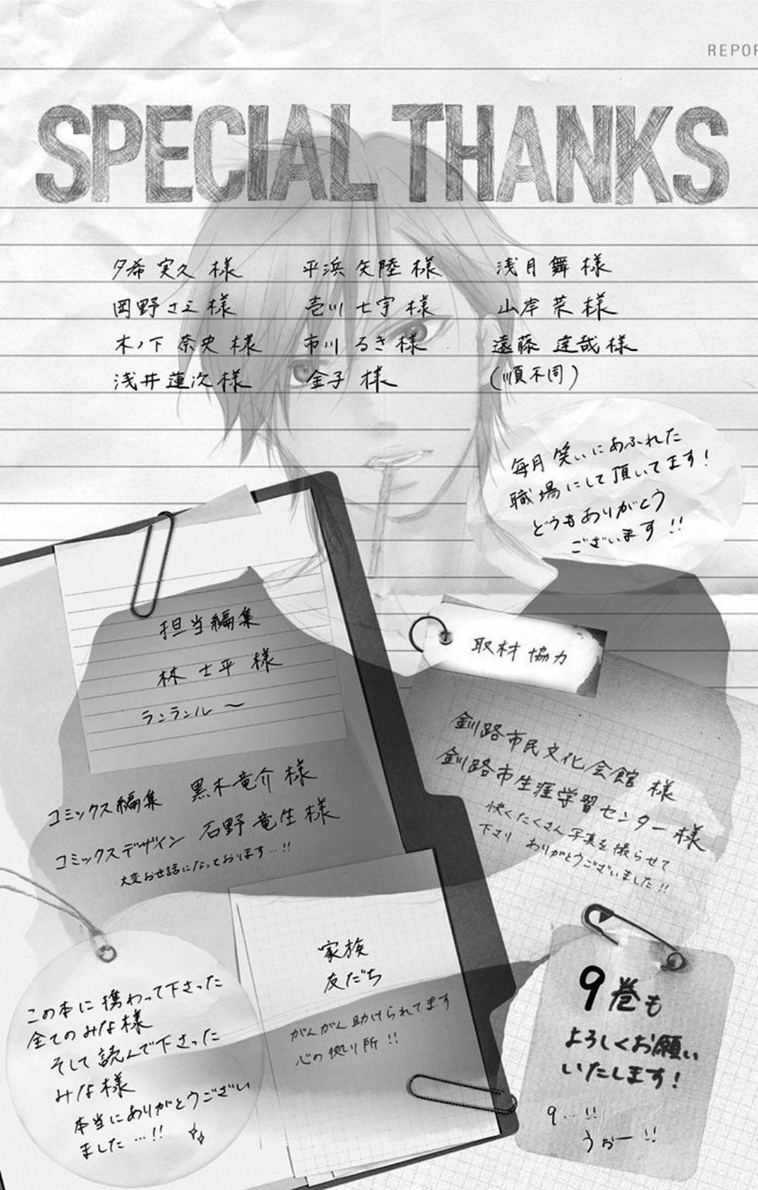 Read Kono Oto Tomare! (ES) Manga Online