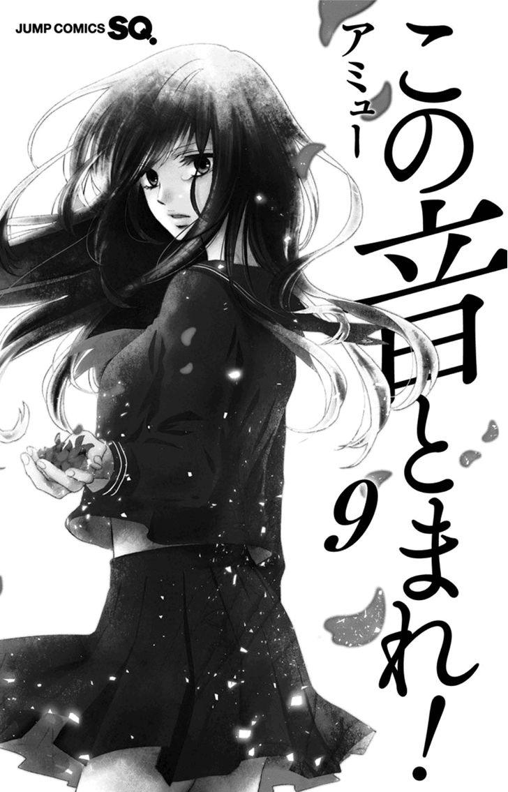 Read Kono Oto Tomare! (ES) Manga Online