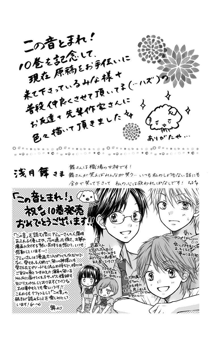 Read Kono Oto Tomare! (ES) Manga Online