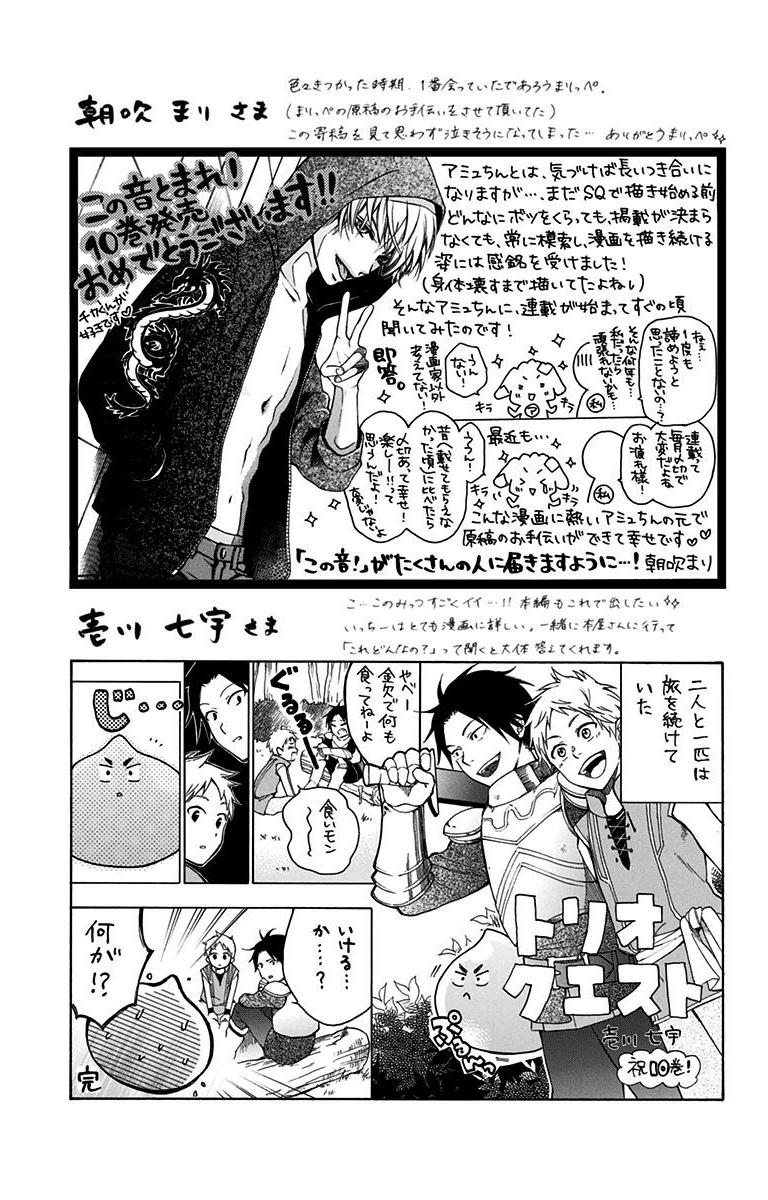Read Kono Oto Tomare! (ES) Manga Online