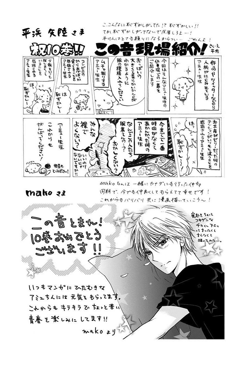 Read Kono Oto Tomare! (ES) Manga Online