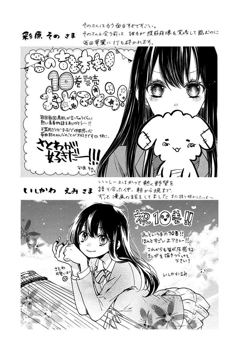 Read Kono Oto Tomare! (ES) Manga Online