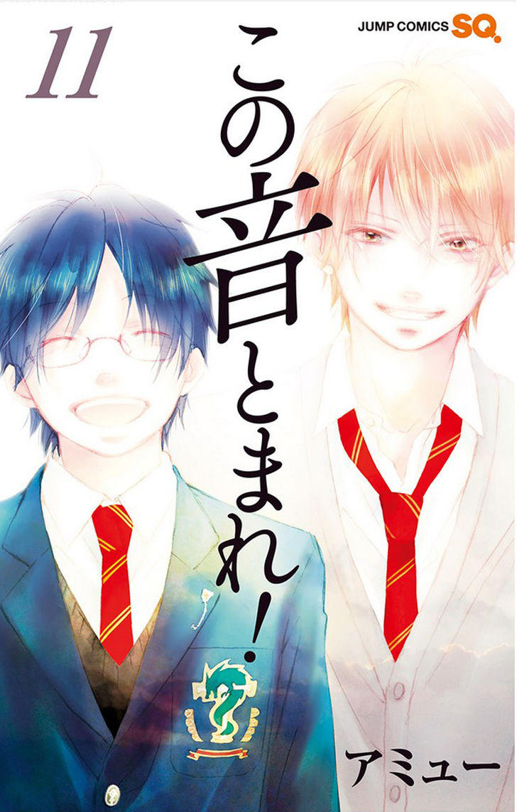 Read Kono Oto Tomare! (ES) Manga Online