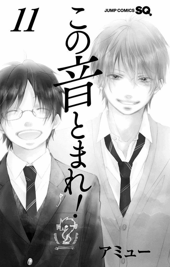 Read Kono Oto Tomare! (ES) Manga Online
