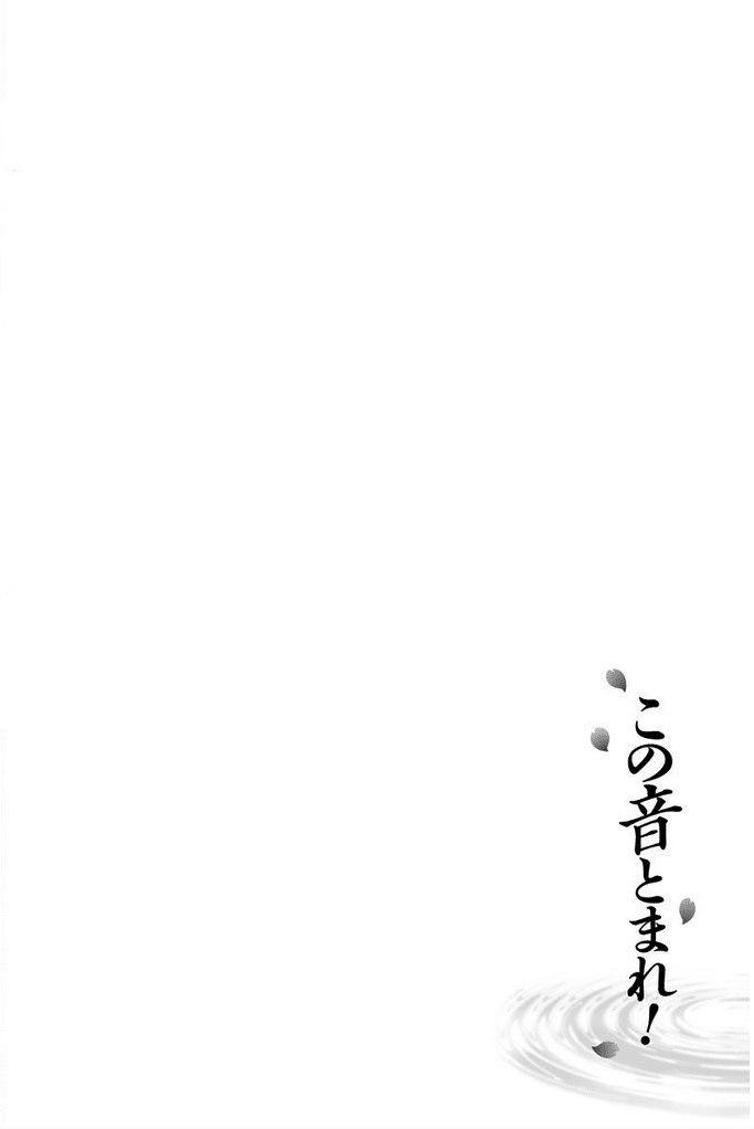Read Kono Oto Tomare! (ES) Manga Online