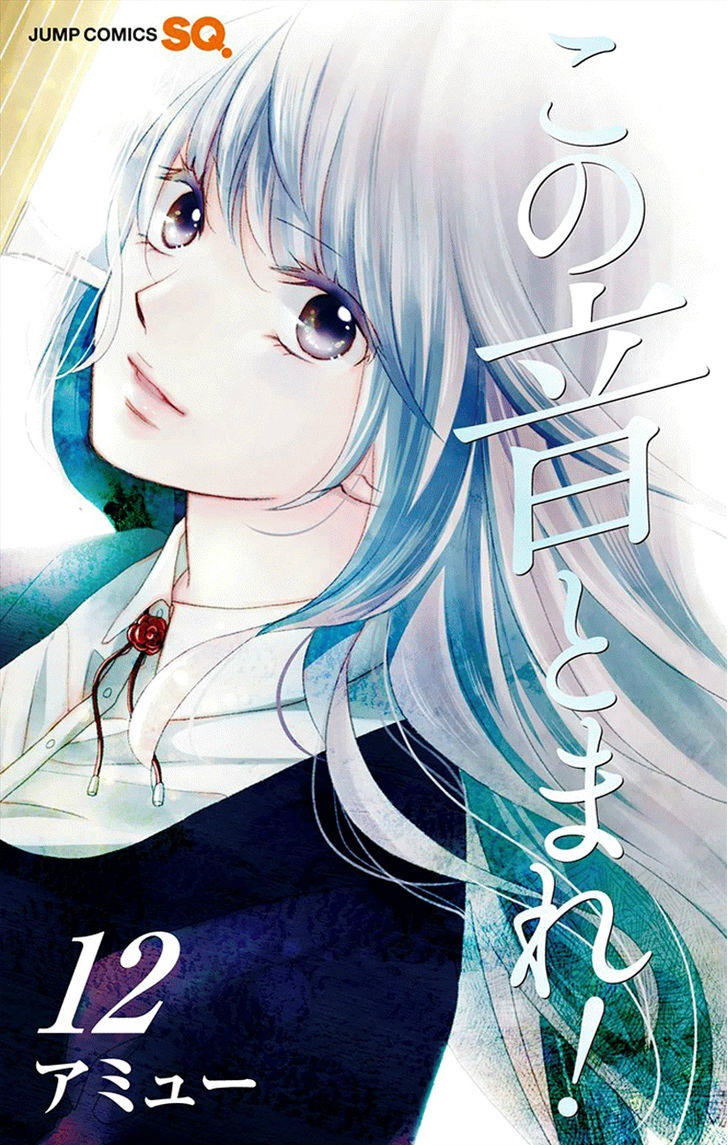 Read Kono Oto Tomare! (ES) Manga Online