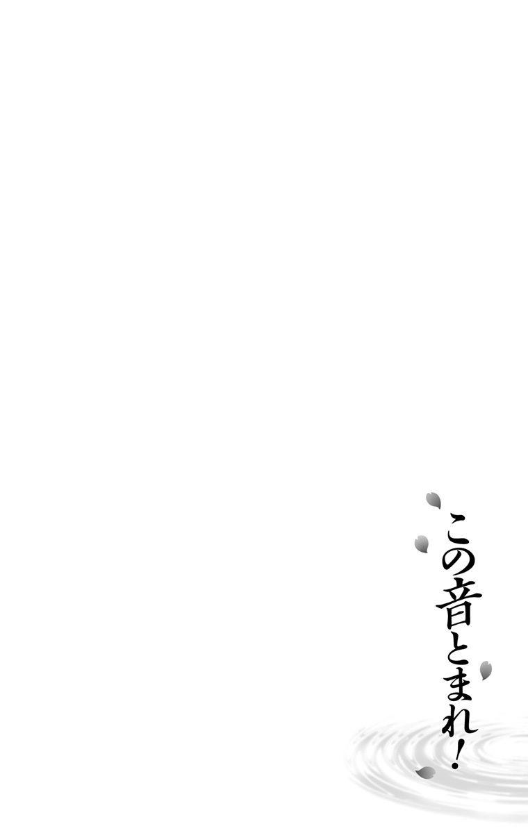 Read Kono Oto Tomare! (ES) Manga Online
