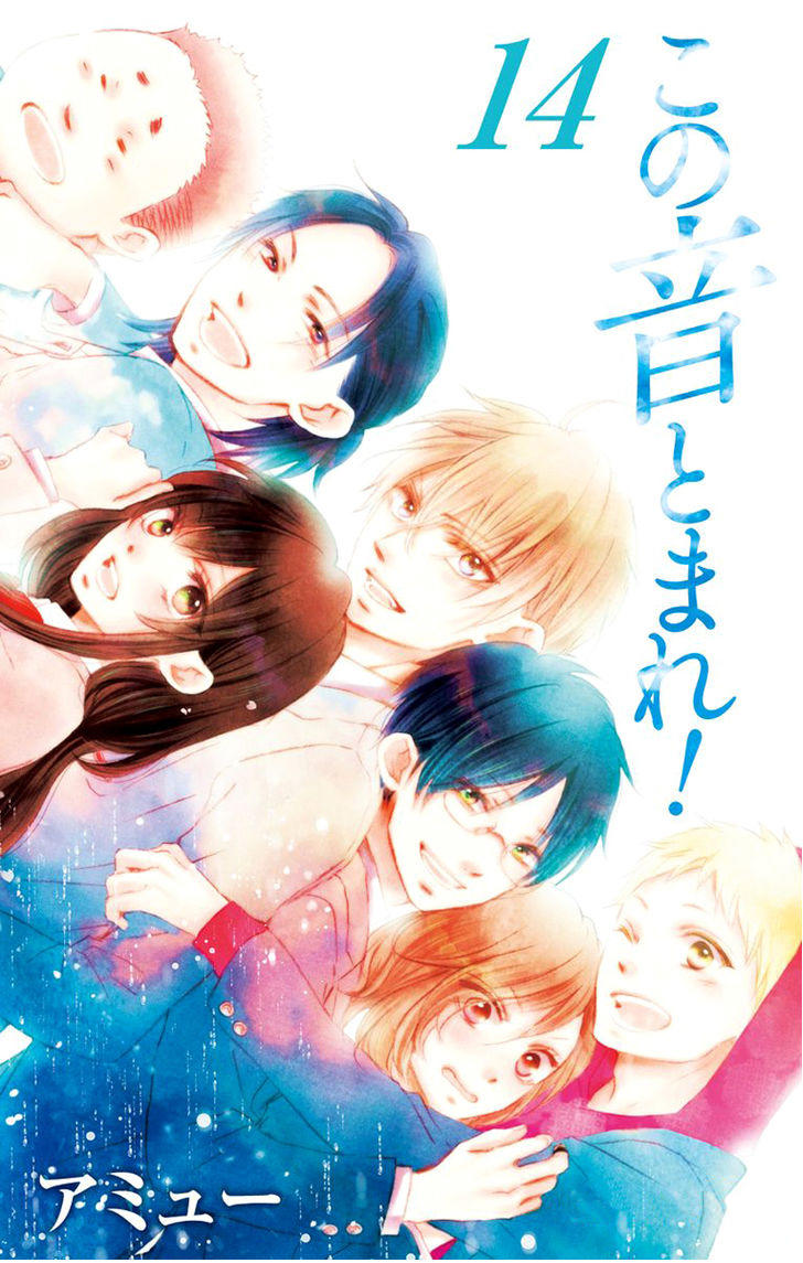 Read Kono Oto Tomare! (ES) Manga Online