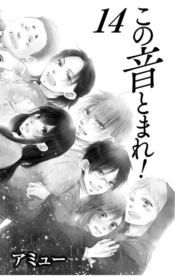 Read Kono Oto Tomare! (ES) Manga Online