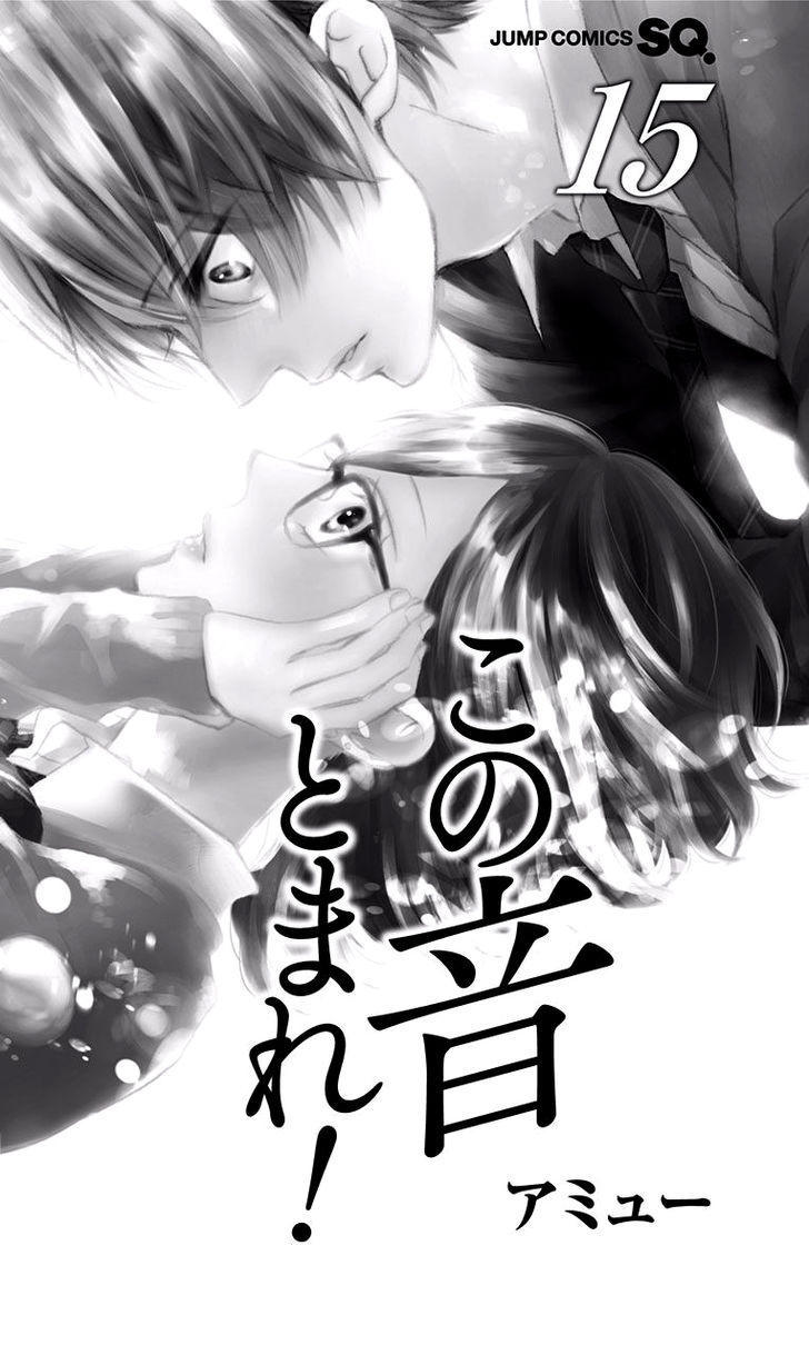 Read Kono Oto Tomare! (ES) Manga Online