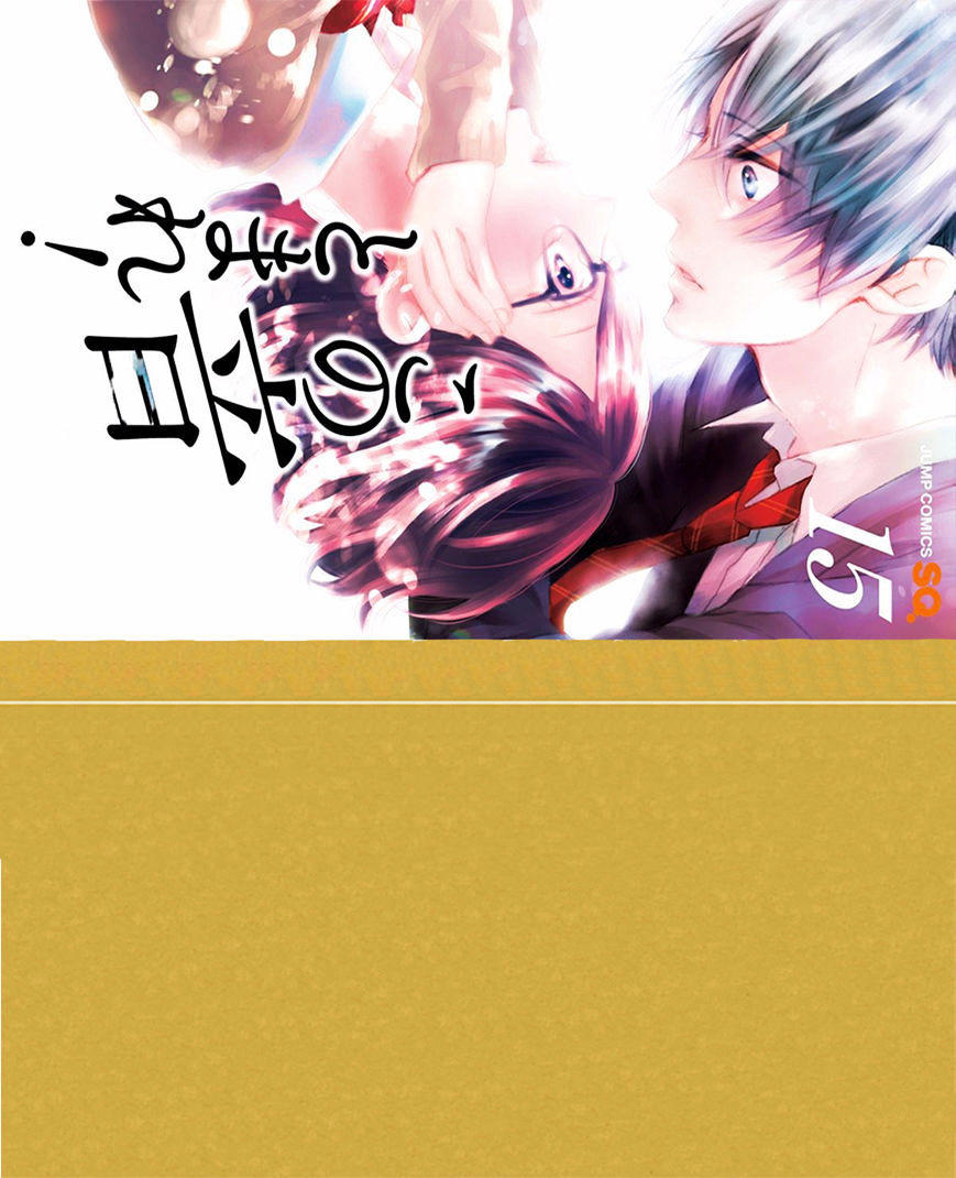 Read Kono Oto Tomare! (ES) Manga Online