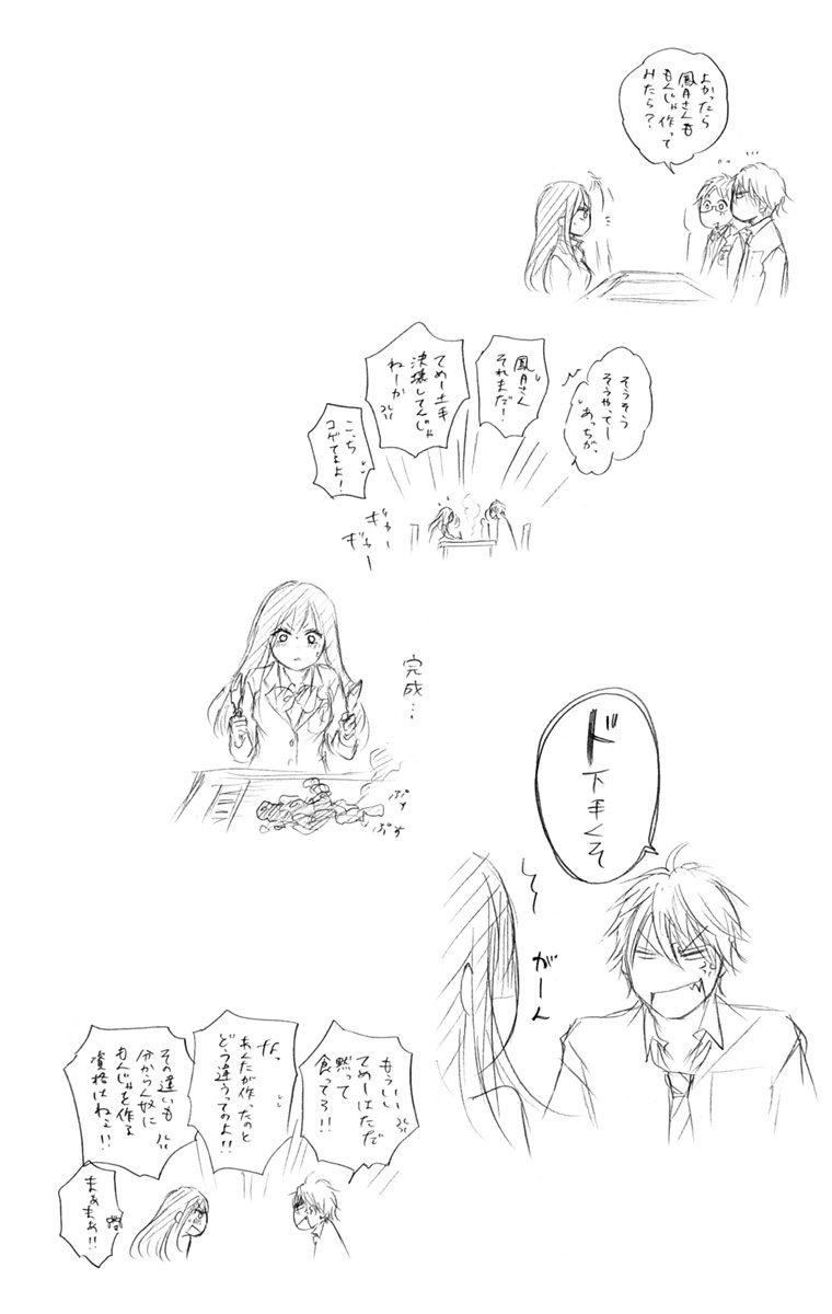 Read Kono Oto Tomare! (ES) Manga Online