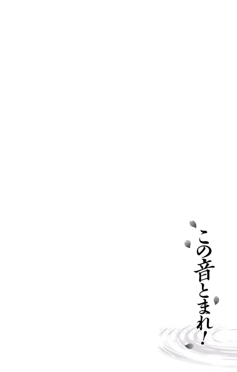 Read Kono Oto Tomare! (ES) Manga Online