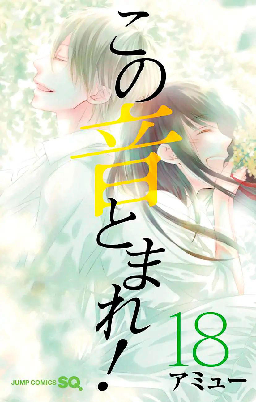 Read Kono Oto Tomare! (ES) Manga Online
