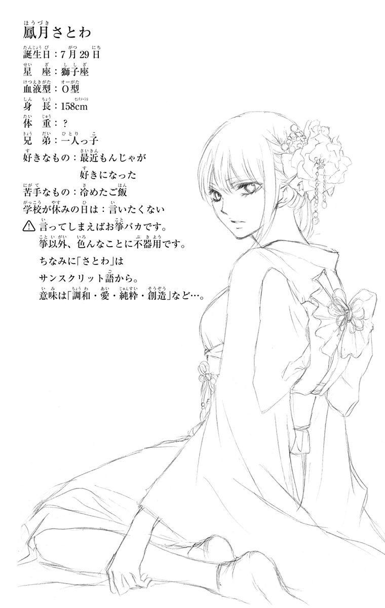 Read Kono Oto Tomare! (ES) Manga Online
