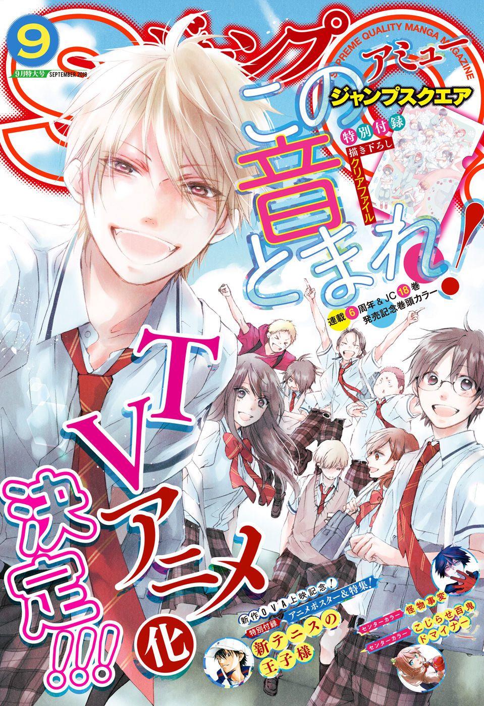Read Kono Oto Tomare! (ES) Manga Online