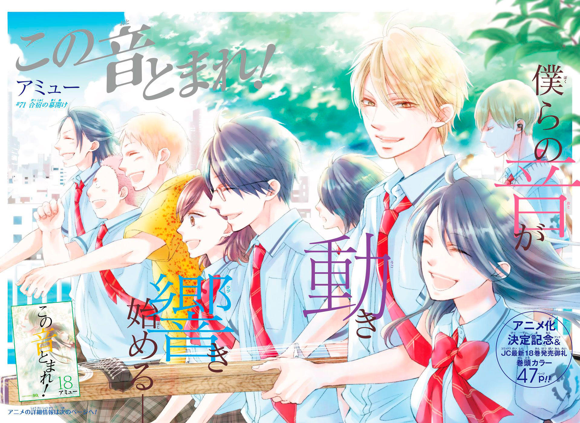 Read Kono Oto Tomare! (ES) Manga Online