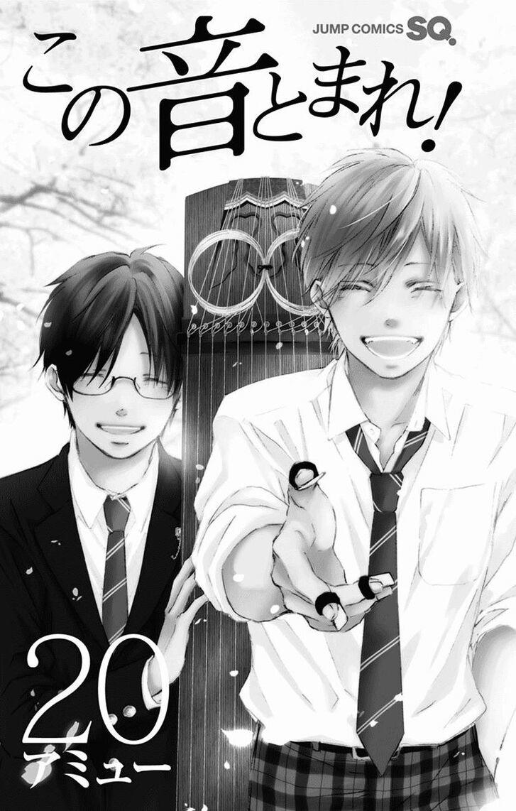 Read Kono Oto Tomare! (ES) Manga Online